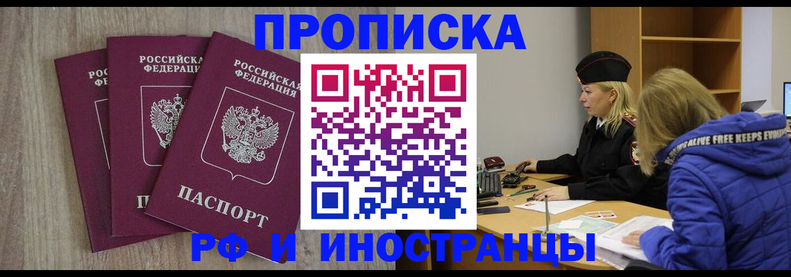 регистрация в Бурятии